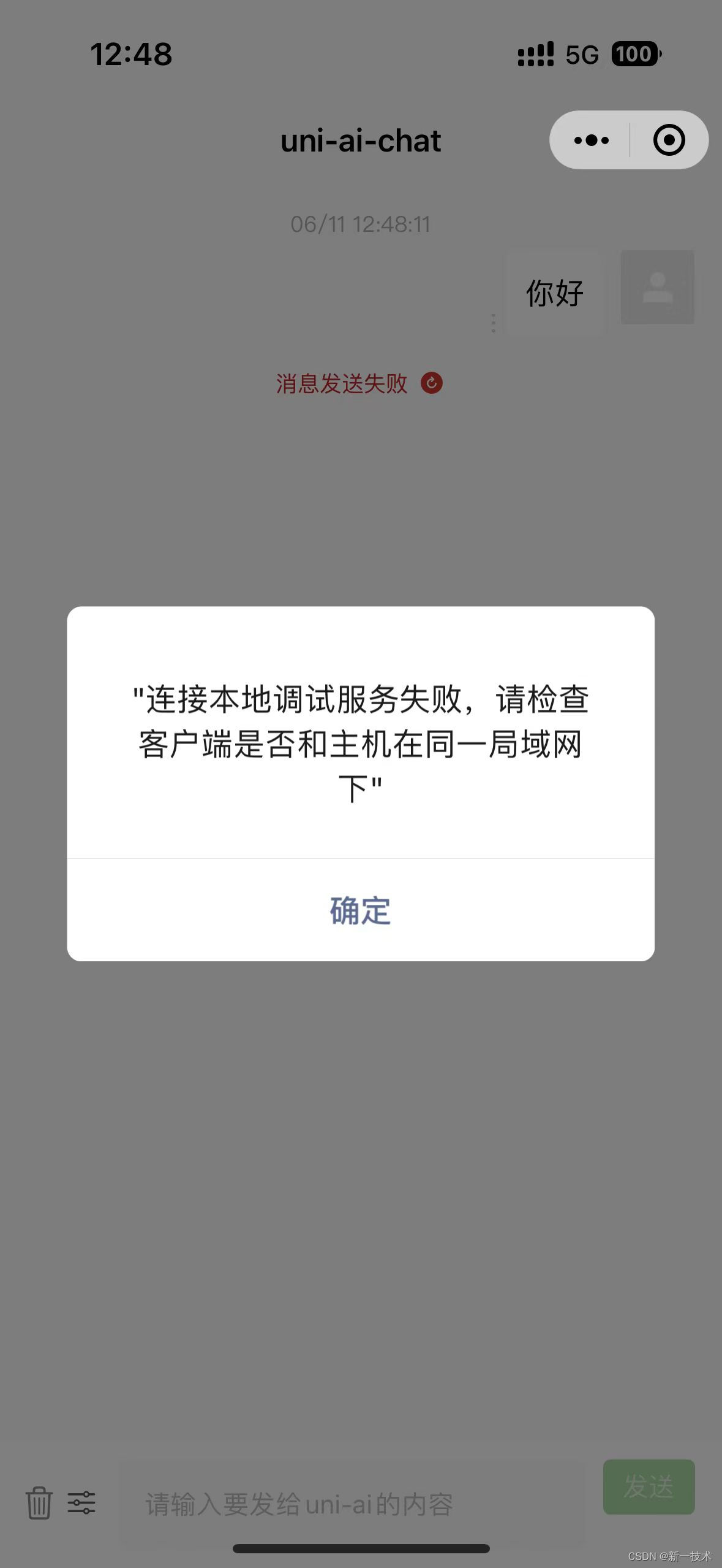 Uniapp uniCloud uni app 