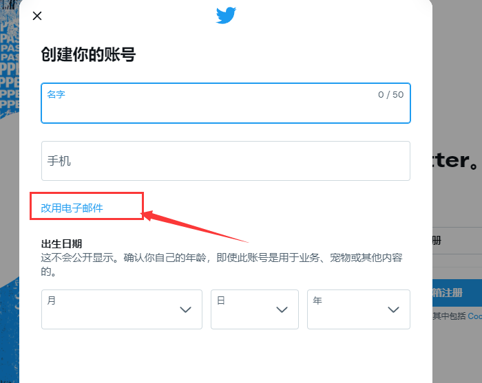 1.Twitter开发者之如何申请一个twitter开发者账号