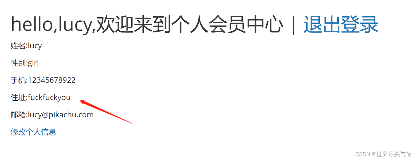 一文带你学习跨站点请求伪造（CSRF）