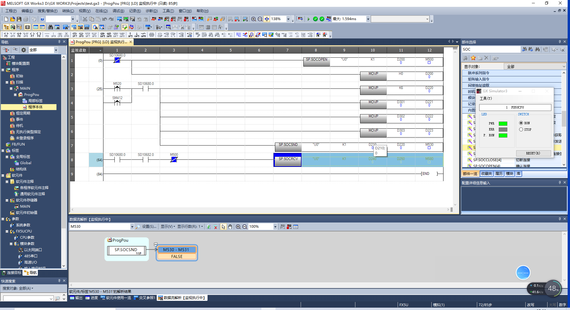gxworks3四fx5u作为服务端的以太网mc协议梯形图通信编程