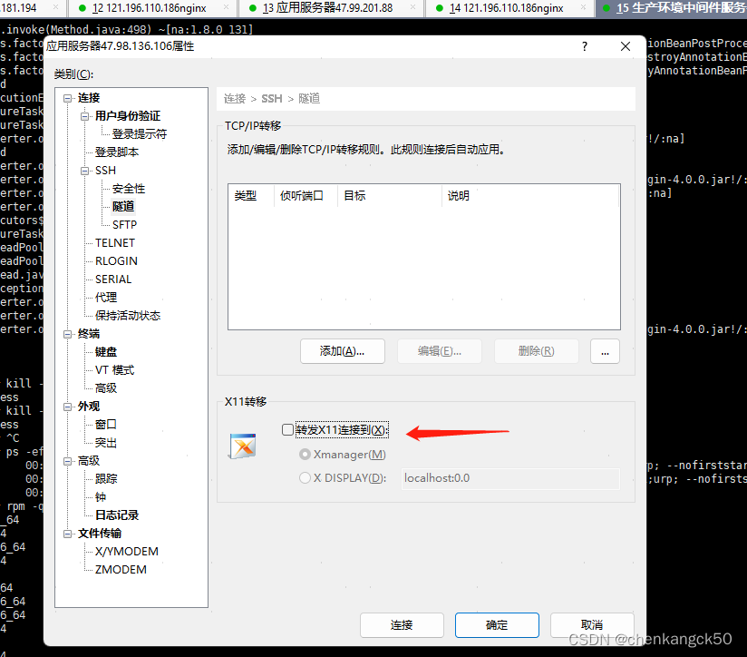 liunx 部署 kkfileview文件预览 以及解决https访问