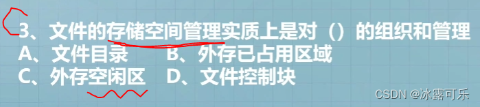 操作系统4小时速成：文件管理，文件结构，属性，基本操作，逻辑有无结构，目录结构，文件系统