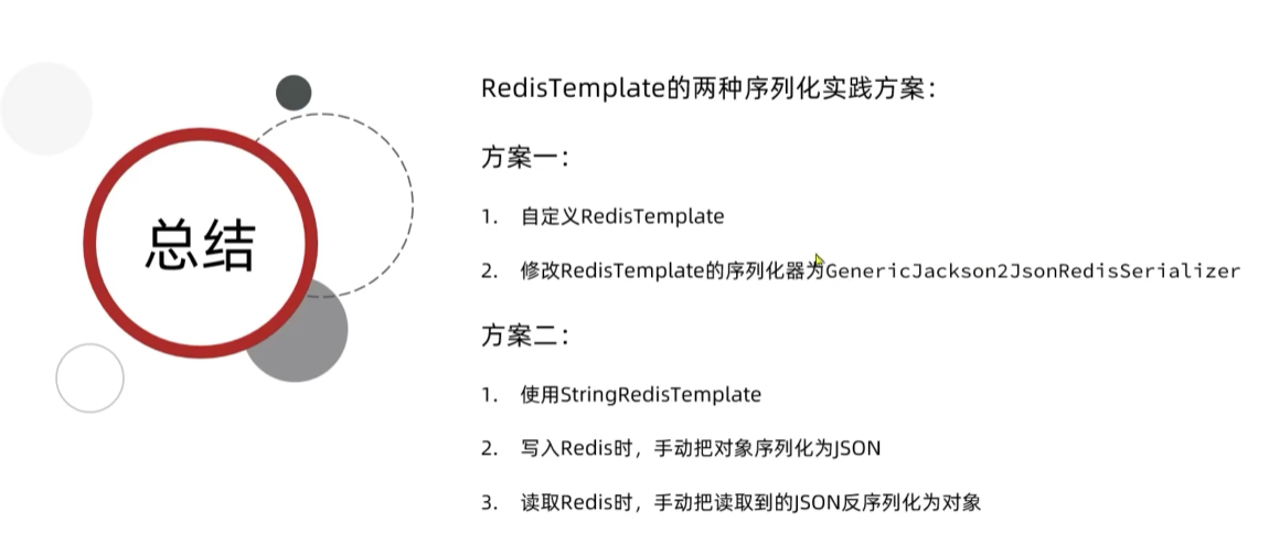 2022黑马Redis跟学笔记.基础篇(一)