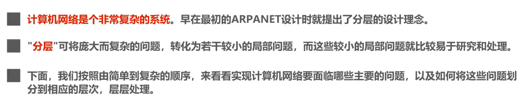 [外链图片转存失败,源站可能有防盗链机制,建议将图片保存下来直接上传(img-5oR4tFm4-1638520260300)(计算机网络第1章（概述）.assets/20201016104151.png)]