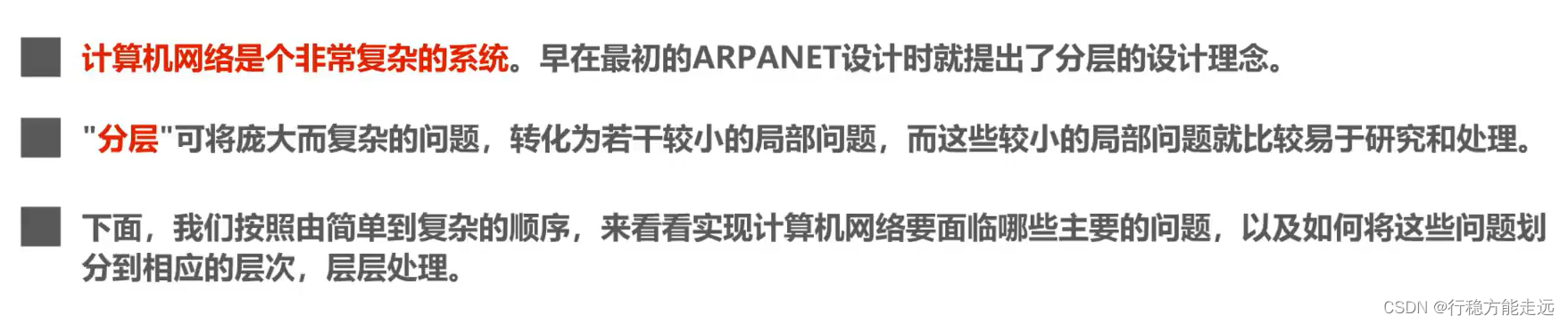 [外链图片转存失败,源站可能有防盗链机制,建议将图片保存下来直接上传(img-5oR4tFm4-1638520260300)(计算机网络第1章（概述）.assets/20201016104151.png)]