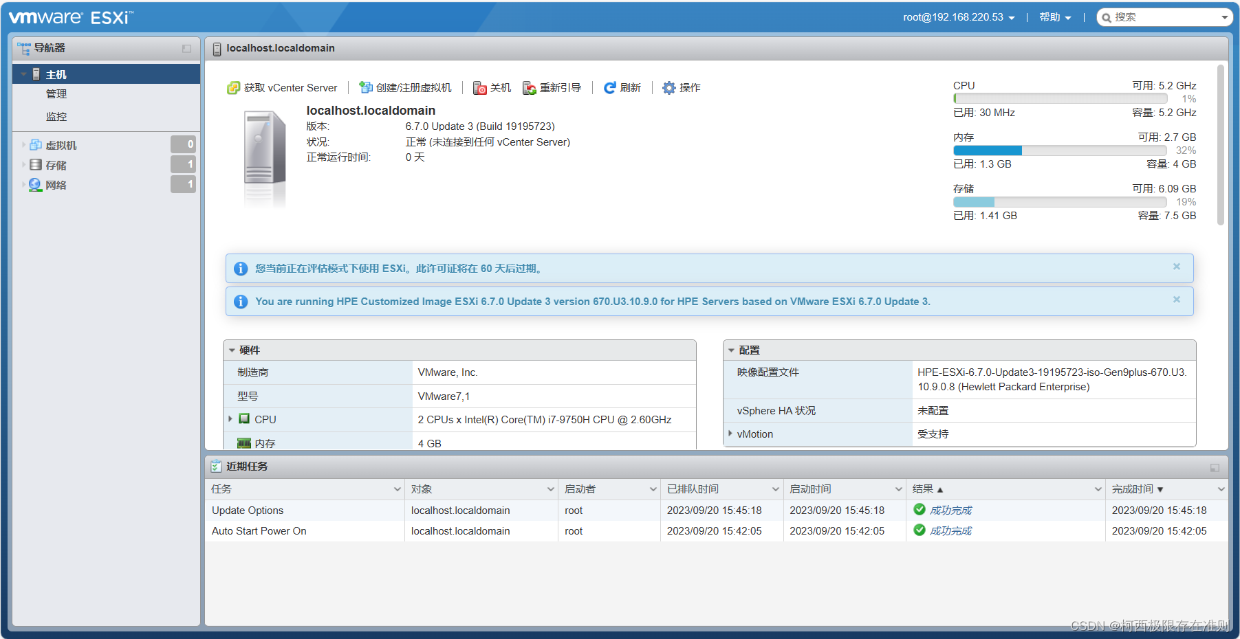 如何安装VMware Esxi 6.7.0（7.x版本同样适用）