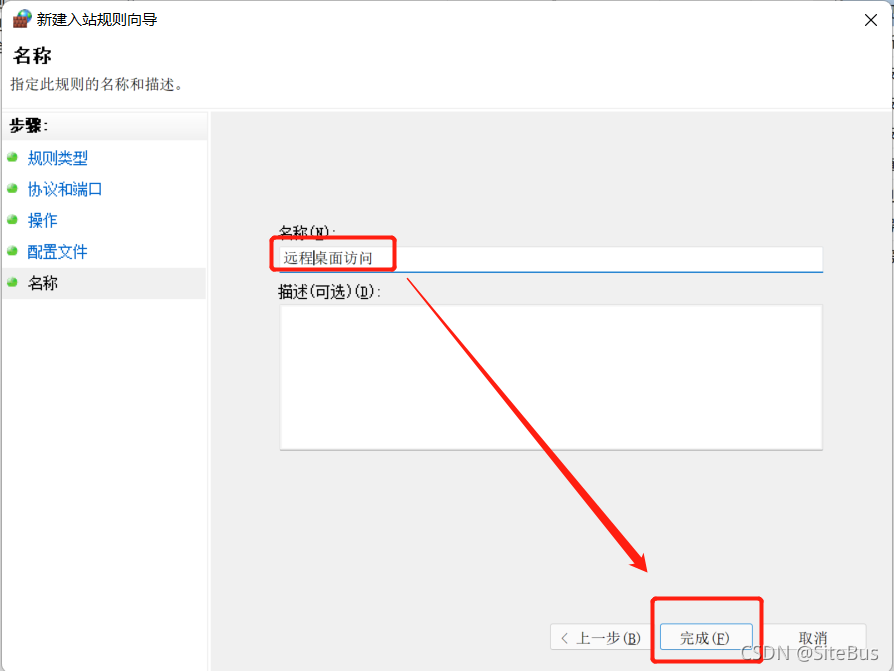 Windows10 home 家庭版 开启 远程桌面_windows home edition remote desktopCSDN博客