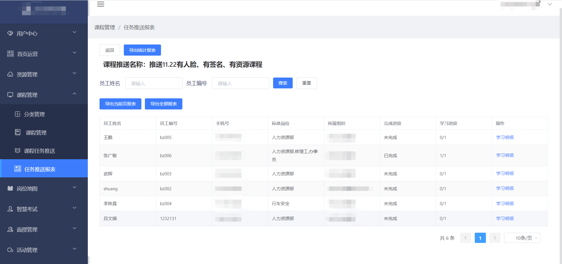 项目实战批量导出excel并打包zip文件连载中