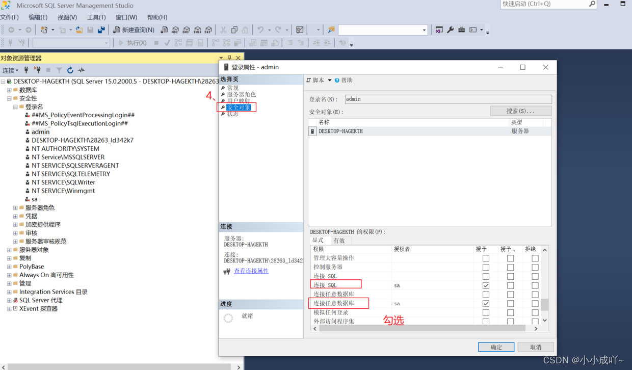 SQL Server 2019 新建SQL Server身份验证 用户名并登录_sqlserver2019创建用户-CSDN博客