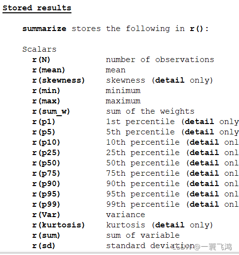 STATA--Stata Programming_一蓑飞鸿的博客-CSDN博客