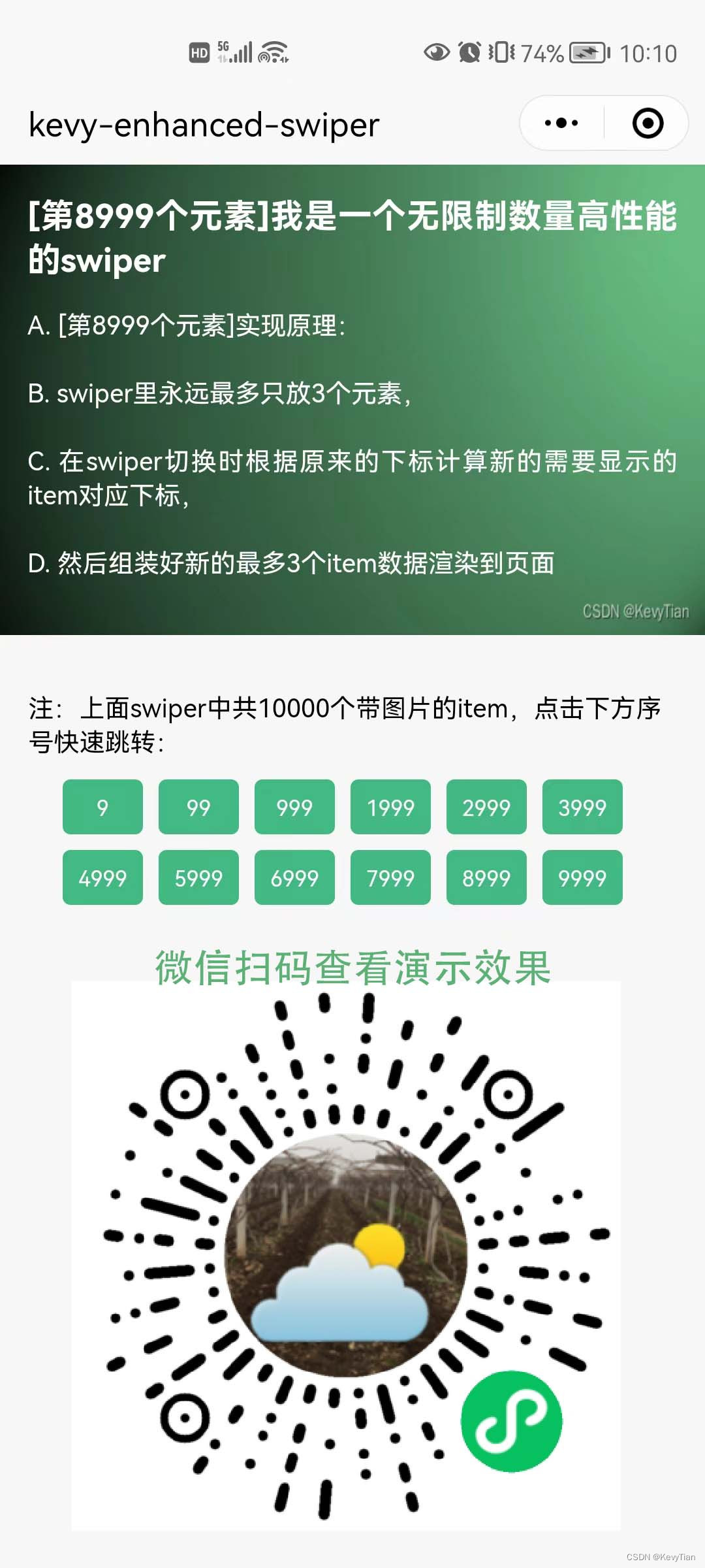 uniapp微信小程序swiper无限数量不卡顿轮播图组件