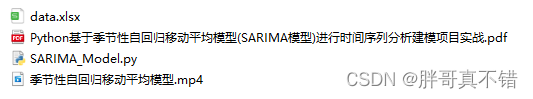 Python基于季节性自回归移动平均模型(SARIMA模型)进行时间序列分析建模项目实战