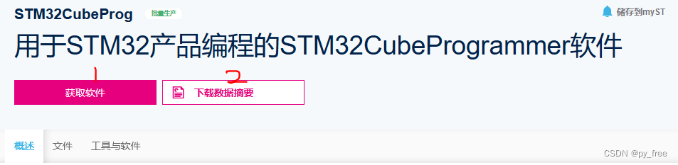 STM32CubeIDE开发(三十一)， stm32人工智能开发应用实践（Cube.AI）.篇一