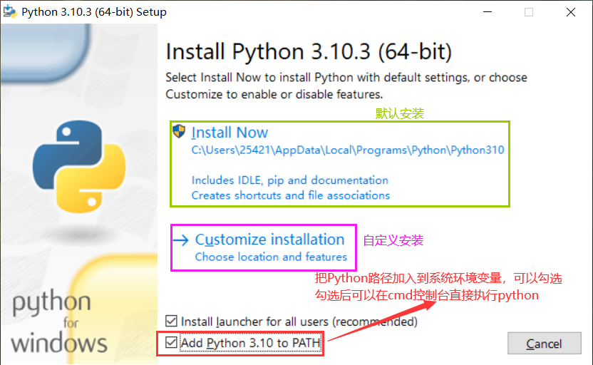 Python安装-1