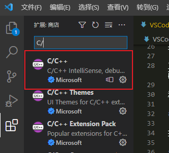 C/C++插件