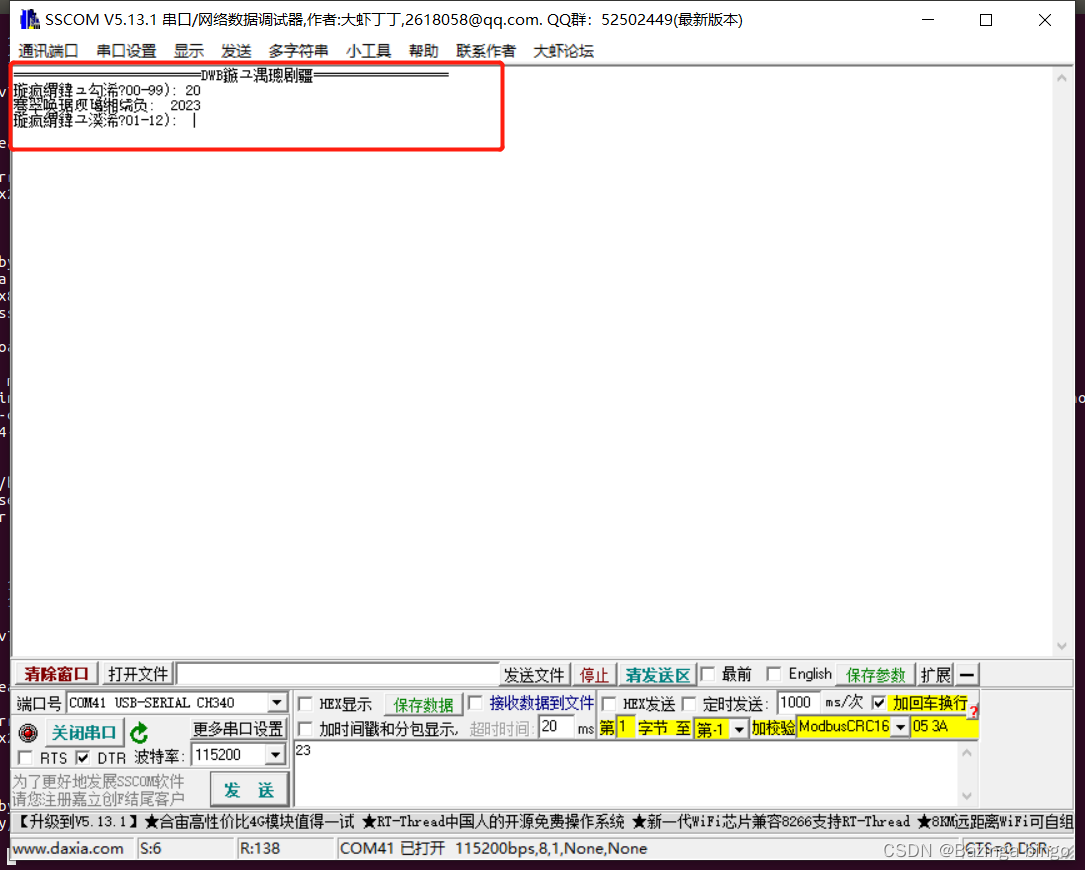 STM32开发（十六）STM32F103 片内资源 —— 实时时钟RTC 详解