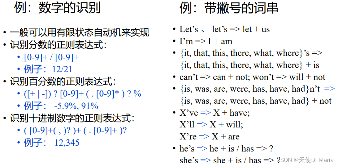 自然语言处理 —— 02 基于规则的词法分析