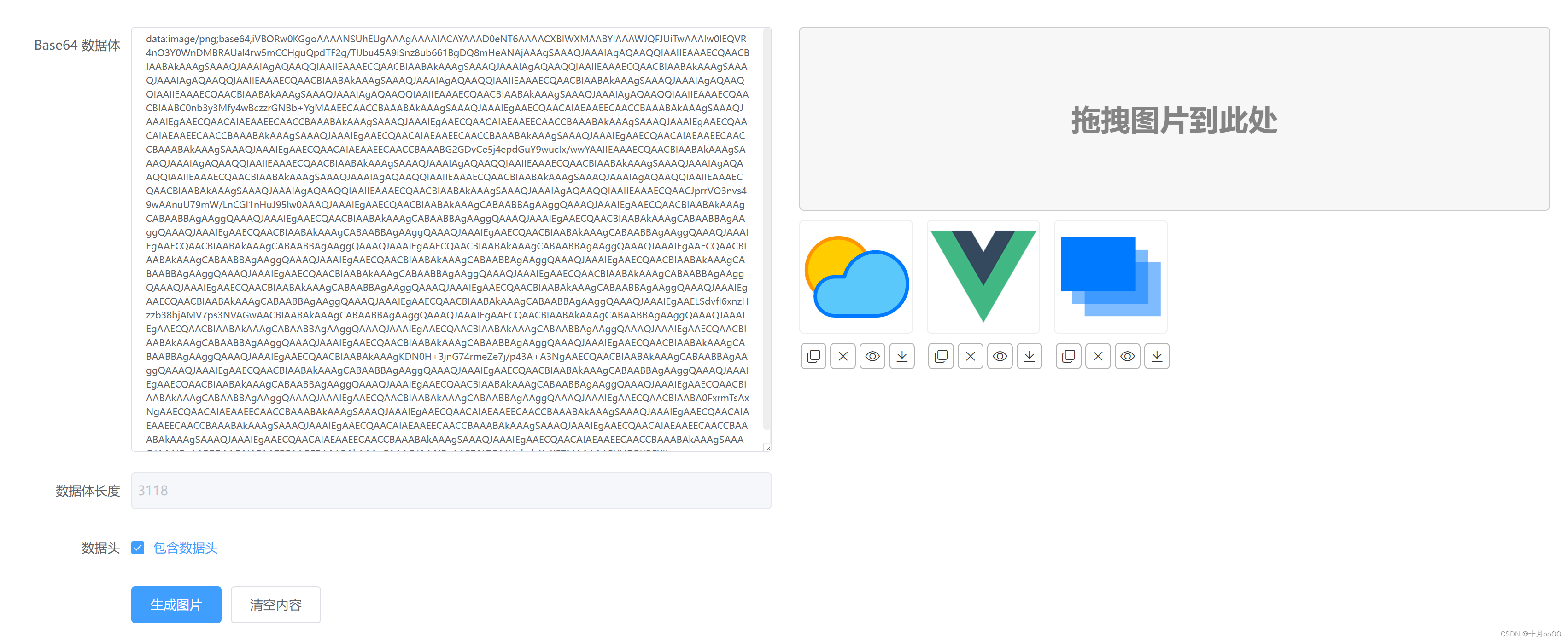 几种常见的 base64 图片的头部
