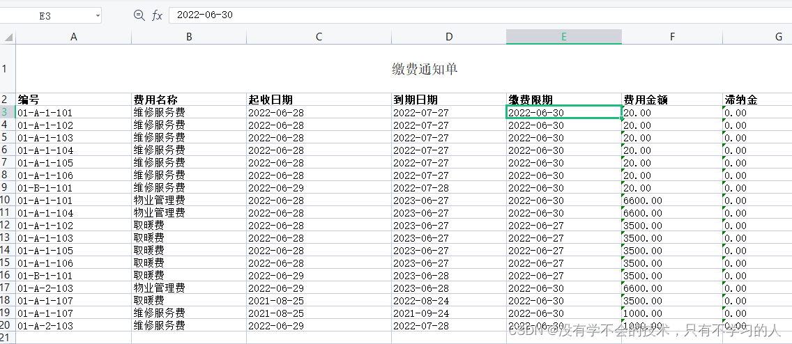 JAVA基于POI的excel模板的导出！_java 导出poi审批模板设计set-CSDN博客