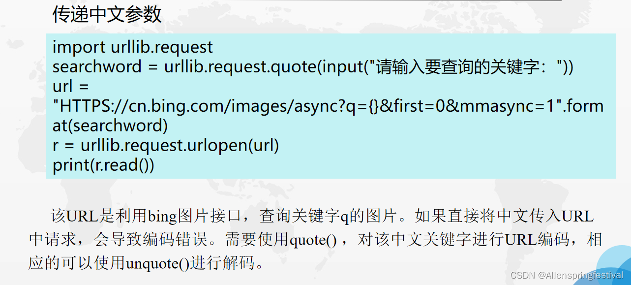 第三章 使用urlib爬取北京公交线路_使用urllib库爬取北京公交信息-CSDN博客