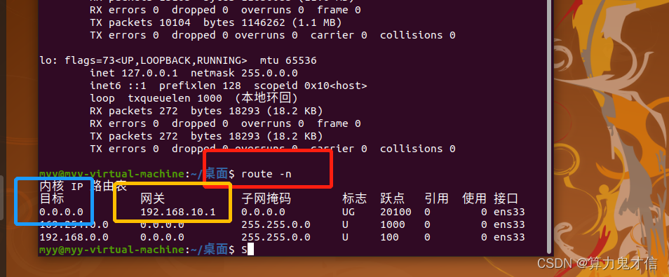 Ubuntu 20版本将动态ip修改为静态ip时，ping 不通网络