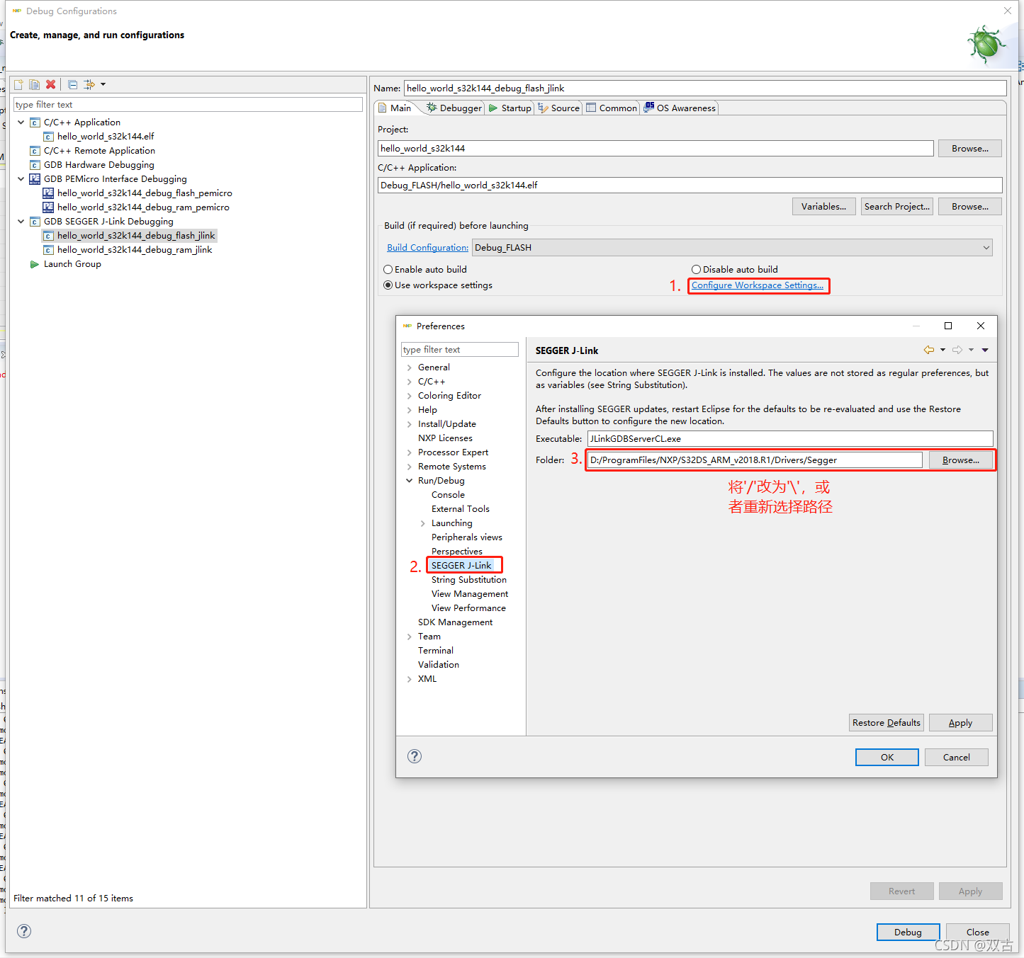 S32DS 使用JLINK / JLINKOB下载调试_s32ds jlink在线调试CSDN博客