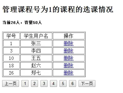 基于Springboot+Vue选课系统