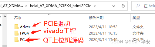 FPGA基于XDMA实现PCIE X4的HDMI视频采集 提供工程源码和QT上位机程序和技术支持