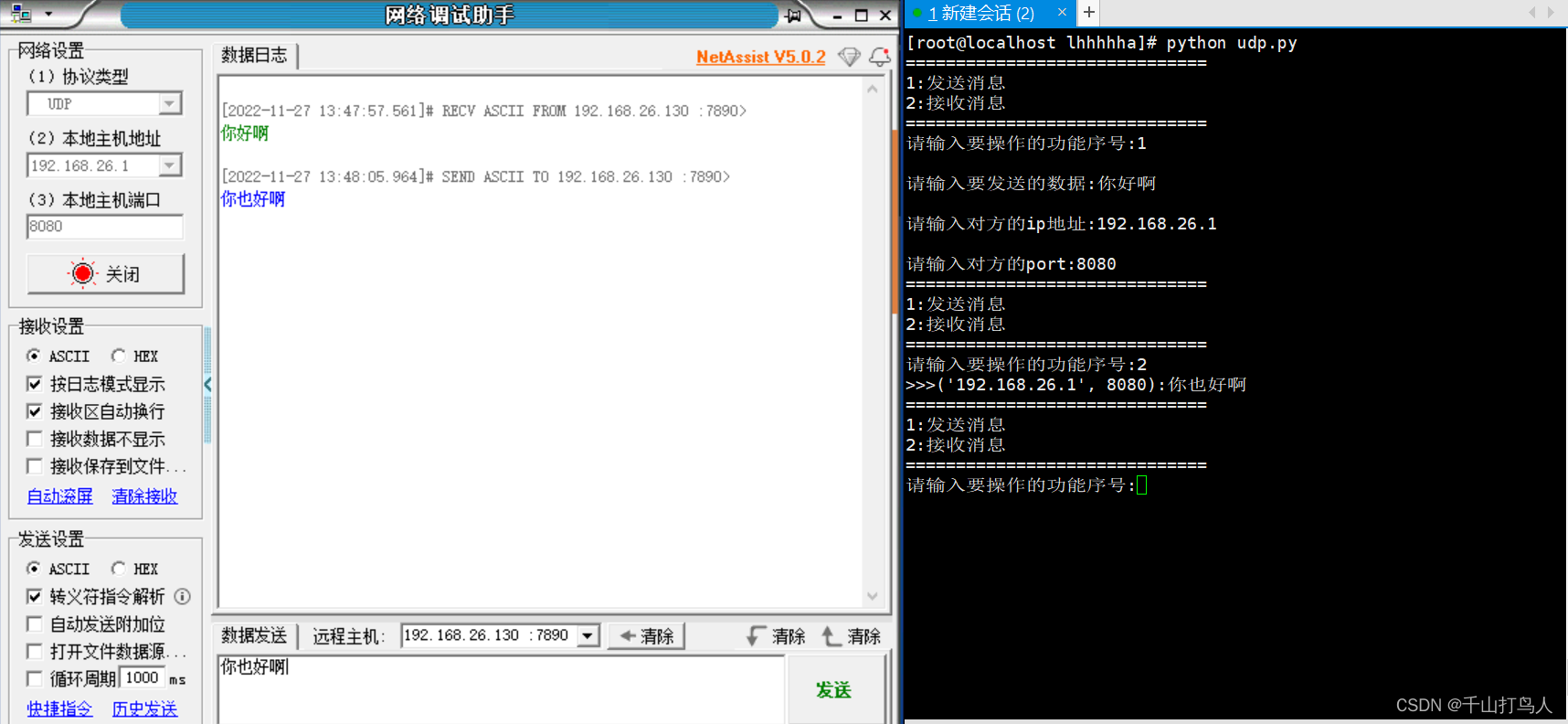python——socket实验_python socket接口测试_千山打鸟人的博客-CSDN博客