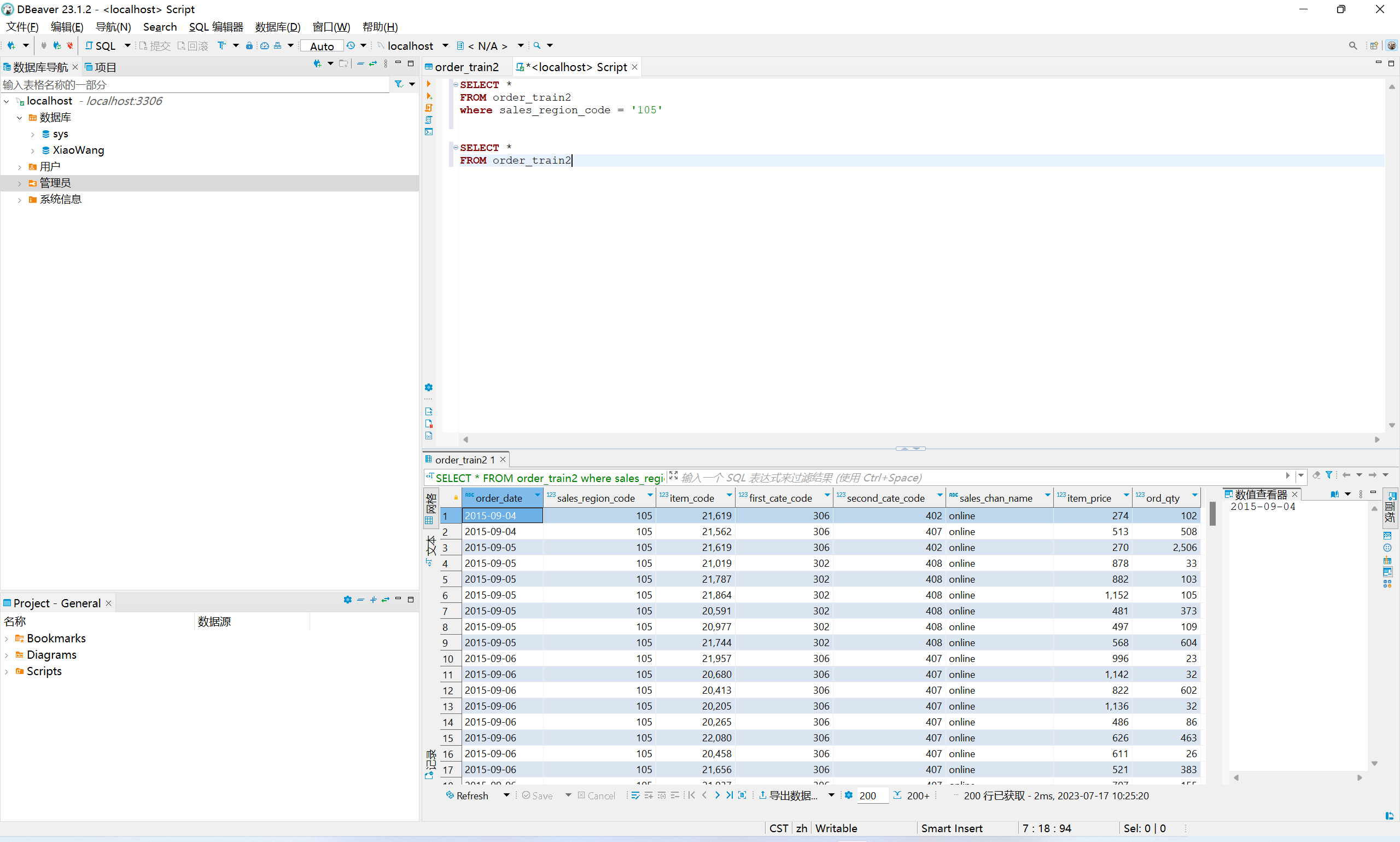 【SQL】Your password has expired. To log in you must change it.......