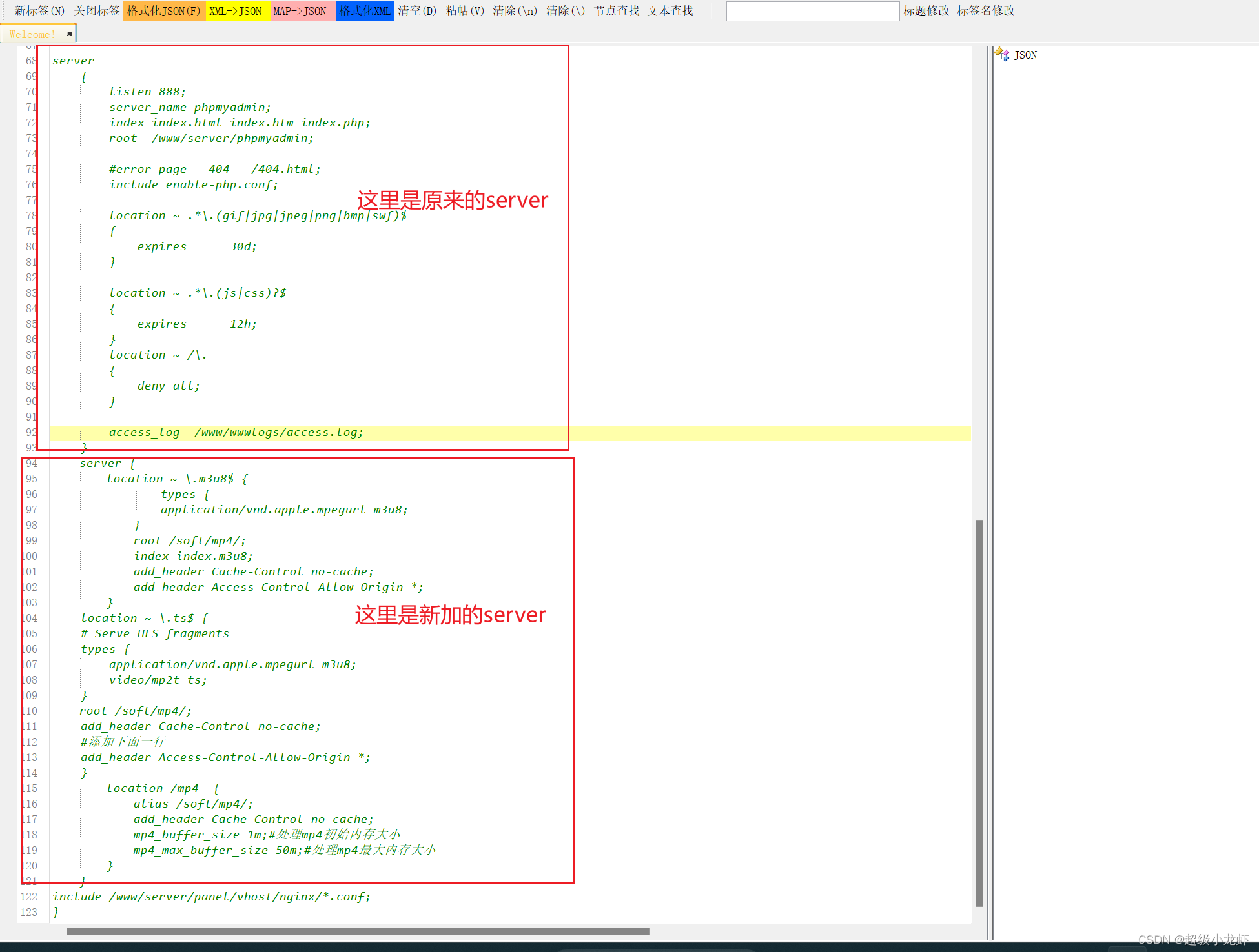 nginx 配置m3u8播放视频