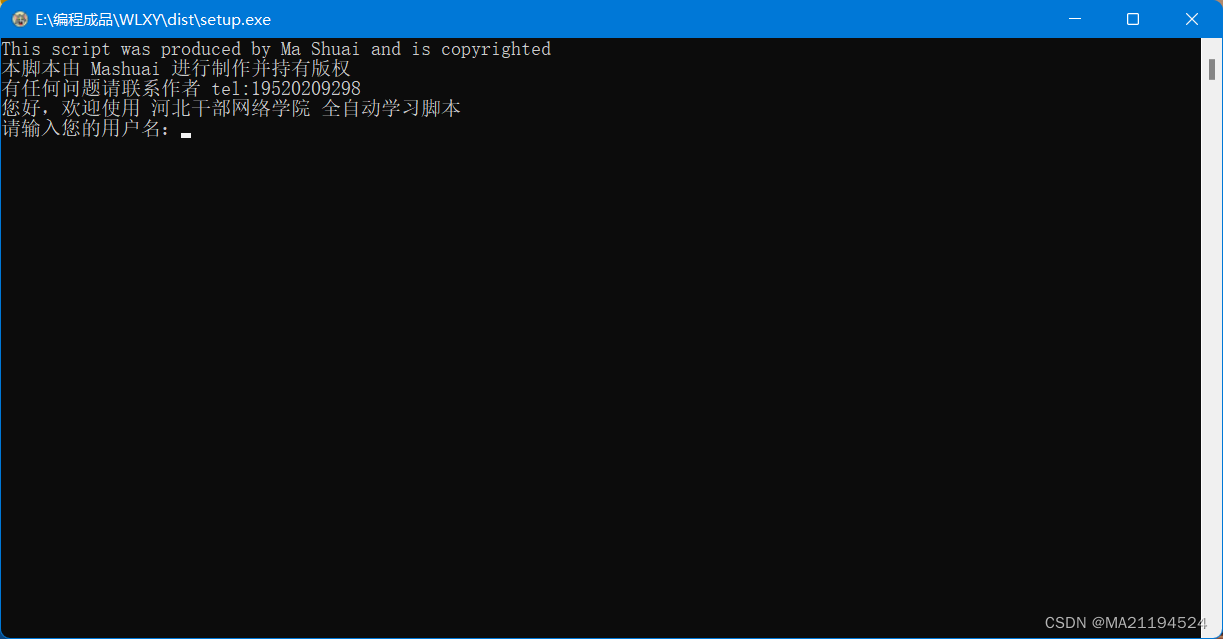 脚本软件使用页面