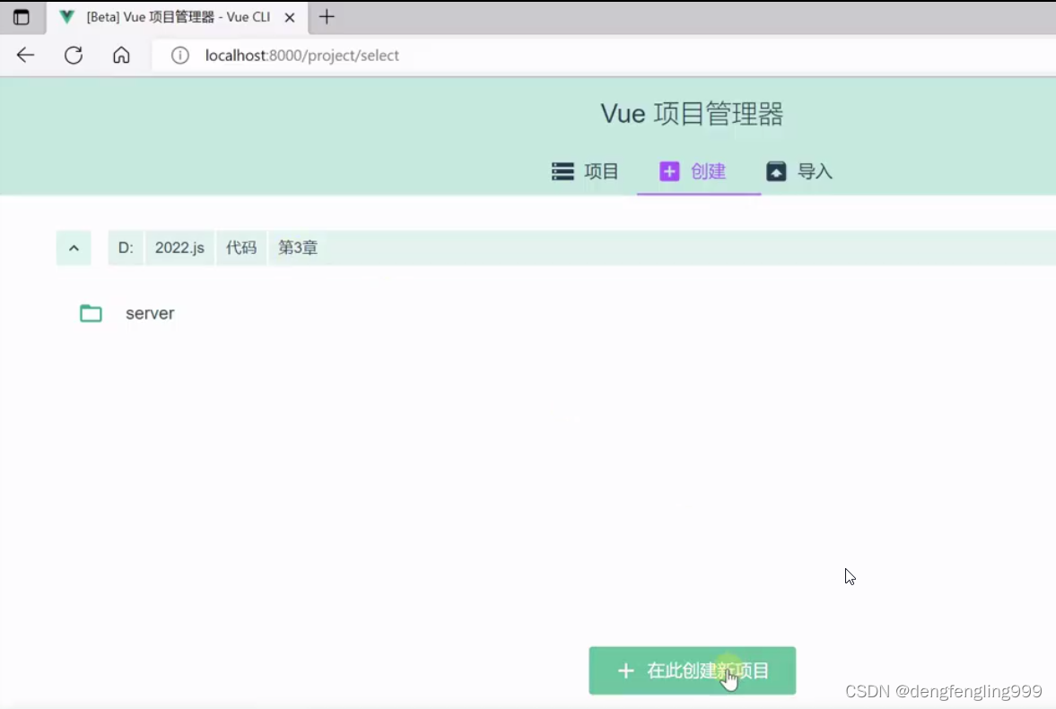 Vue2-黑马（一）