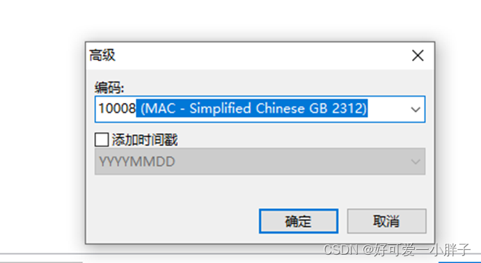 第三步，将编码改为10008 (MAC - Simplified Chinese GB 2312)