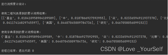 使用python进行字频统计和词频统计