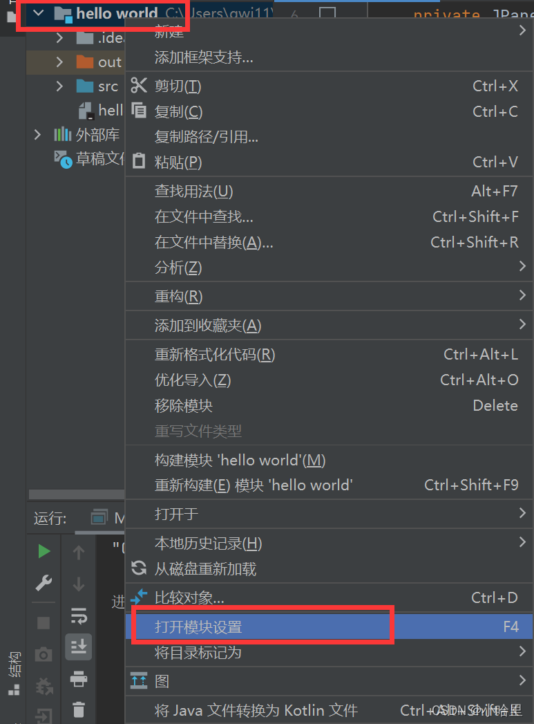 Java使用IntelliJ IDEA创建一个基于Swing的GUI图形化程序,打包发布为jar_idea可视化gui设计-CSDN博客