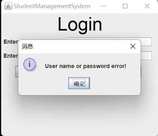 JAVA GUI 学生信息管理系统（Swing）（详细）