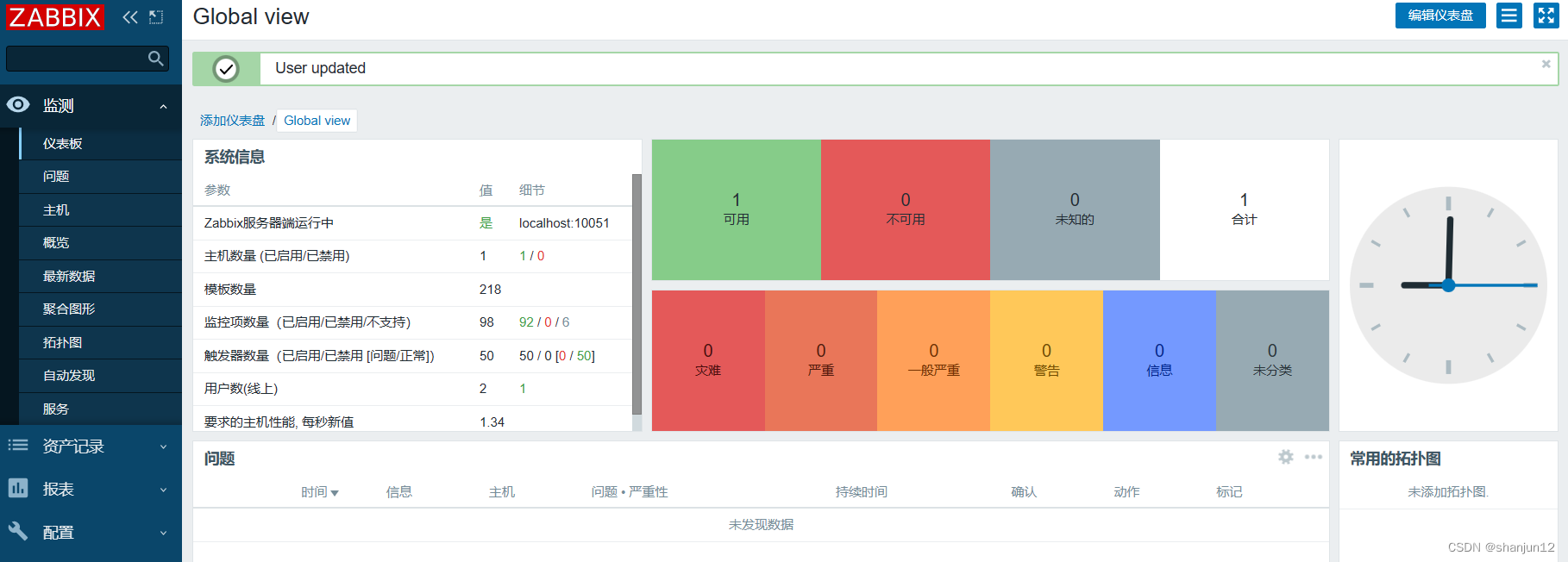 zabbix介绍及部署（超详细讲解）