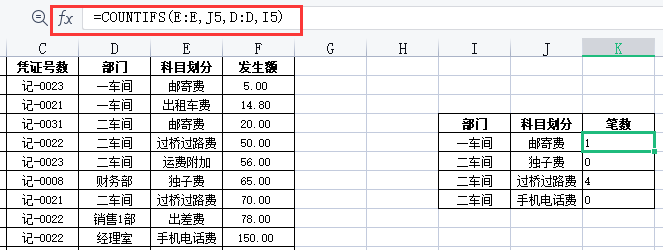 excel 第9讲：countif函数