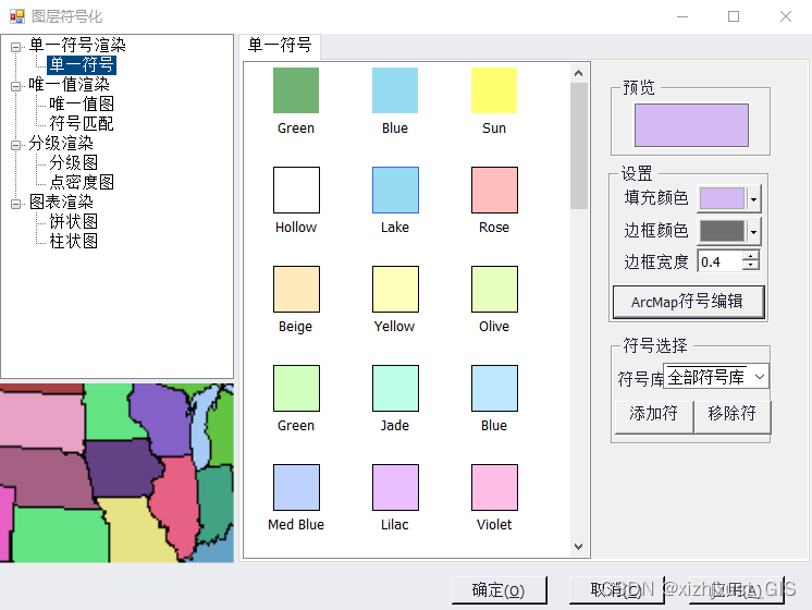 ArGIS Engine专题（13）之矢量要素图层符号化（单一符号化渲染）