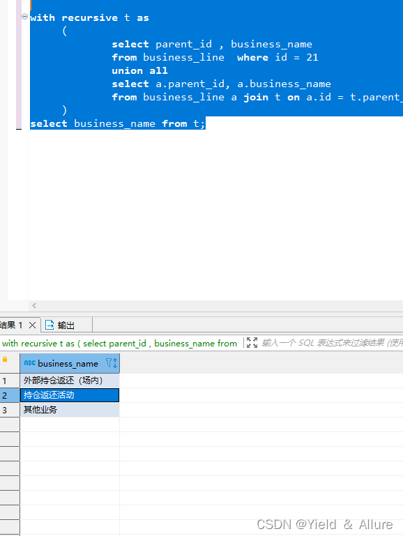 MySQL-树型结构数据查询