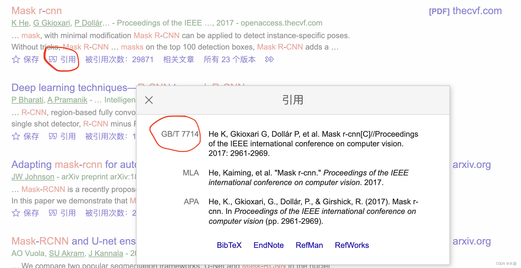 【学位论文】GB/T 7714-2015引用的快捷操作方法