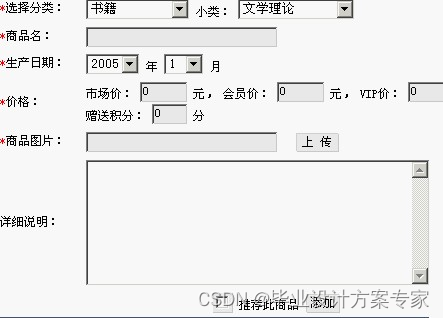 asp毕业设计——基于asp+sqlserver的同校二手电子产品交易网设计与实现（毕业论文+程序源码）——二手电子产品交易网