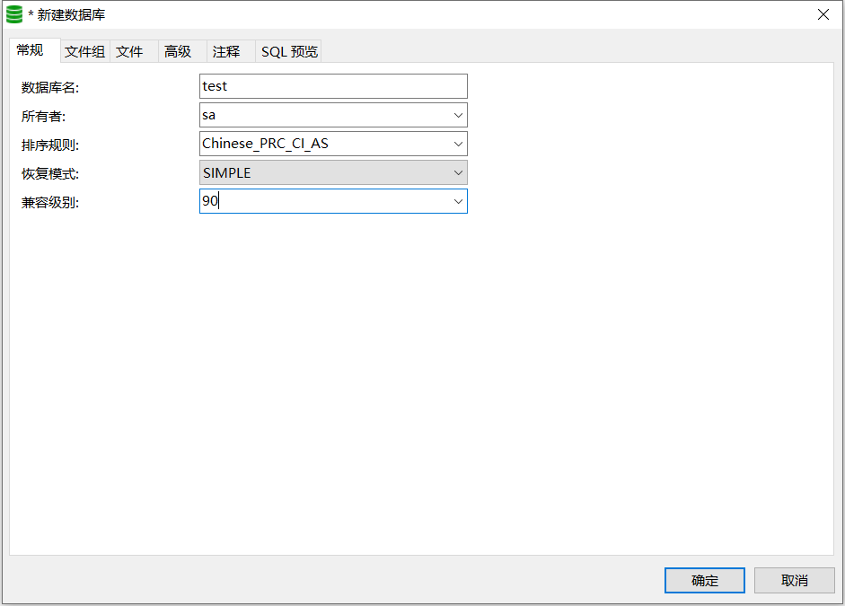 三、SQLServer 数据库安装集