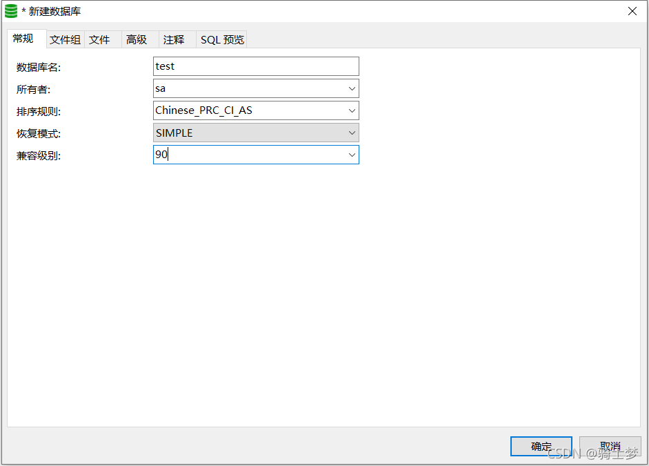 三、SQLServer 数据库安装集