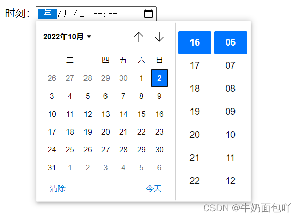 datetime-local效果图