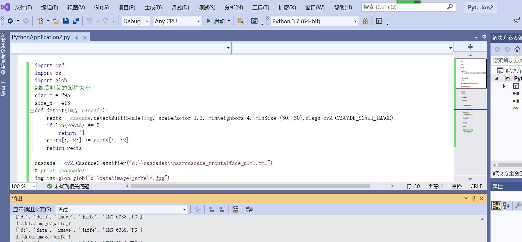 python 识别图片中的人脸，并裁人脸，将图片转化成指定大小，并将图片再原文件名保存。_python识别脸部裁剪图片-CSDN博客
