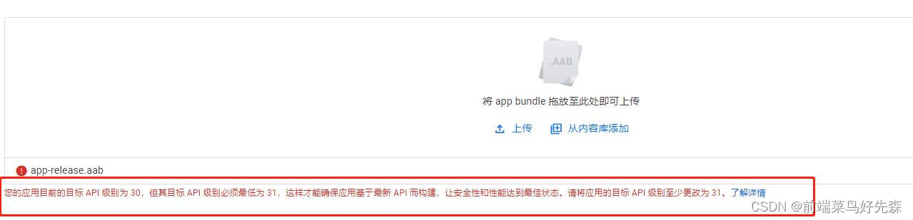 Google Play上架Flutter应用的流程及解决的困难（已成功发布应用）(Google play上架一定要接sdk吗)(Google play上架流程)-第6张图片-谷歌商店上架