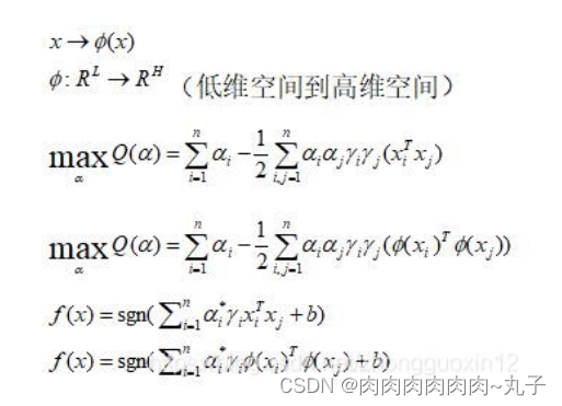 机器学习——SVM多分类问题