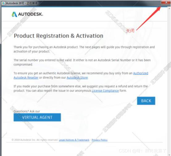 如果弹出这个页面直接点击关闭即可。(没有弹出这个页面即可忽略这一步)